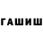 ТГК THC oil facoste