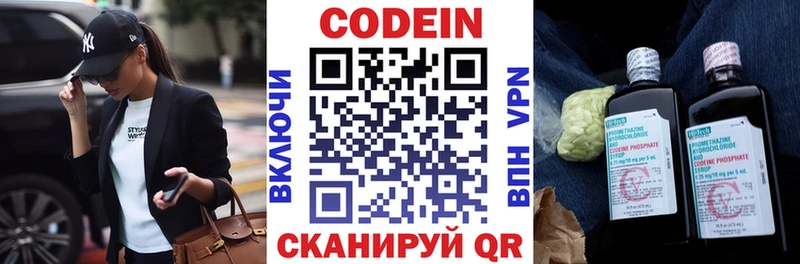 Кодеиновый сироп Lean напиток Lean (лин)  Шарыпово 