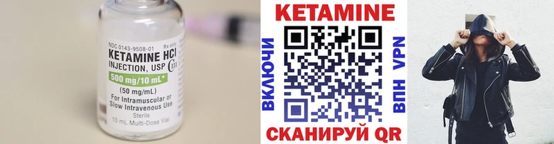 даркнет наркотические препараты Шарыпово Кетамин VHQ