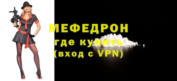 мефедрон VHQ Тавда