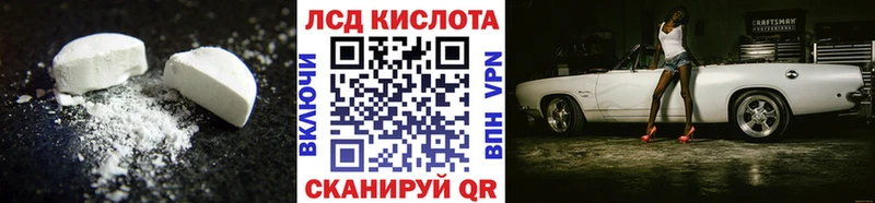 ЛСД экстази кислота Шарыпово
