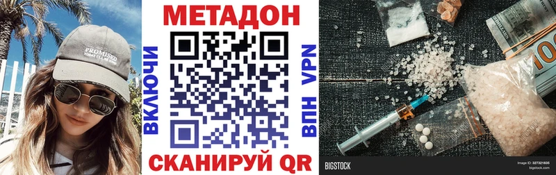 МЕТАДОН кристалл Шарыпово