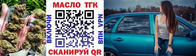 ТГК концентрат  цена   mega зеркало  Шарыпово 
